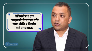 गगनको गर्जनः "भुटानी शरणार्थी र गिरीबन्धु प्रकरणमा भाग्ने होईन",  सरकारलाई दिए यस्तो चेतावनी